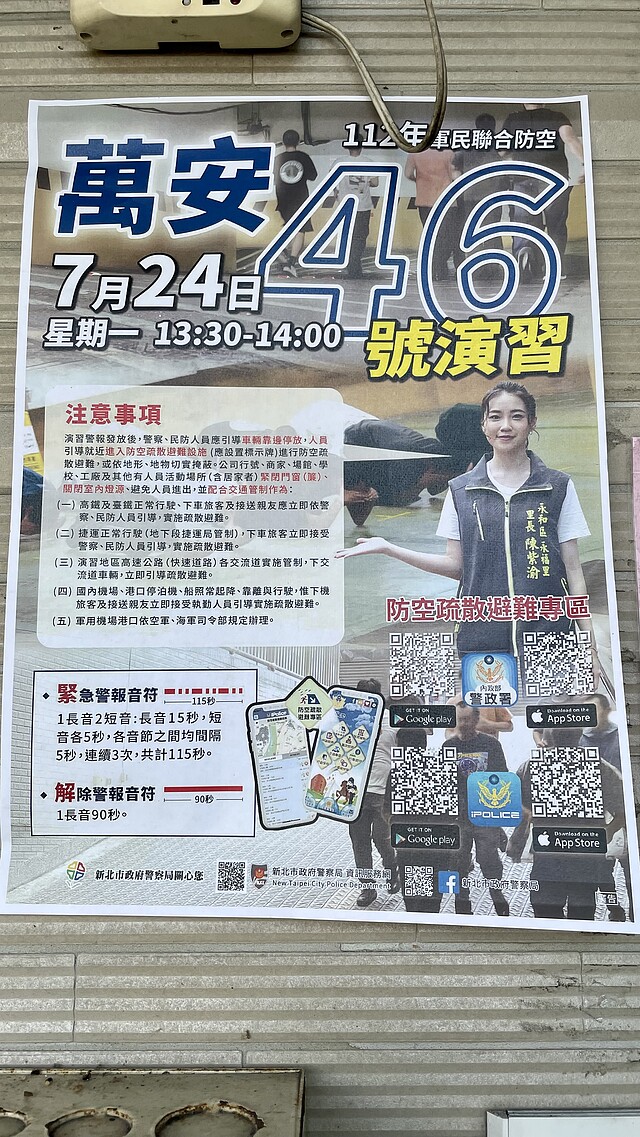 新北永和區永福里里長陳紫渝,協助拍攝46號萬安演習宣導海報。圖/5168實價登錄比價王資料庫